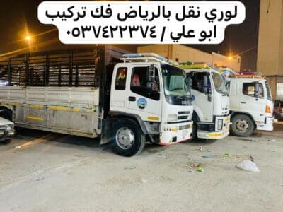 رمي عفش تالف بالرياض 0537422374