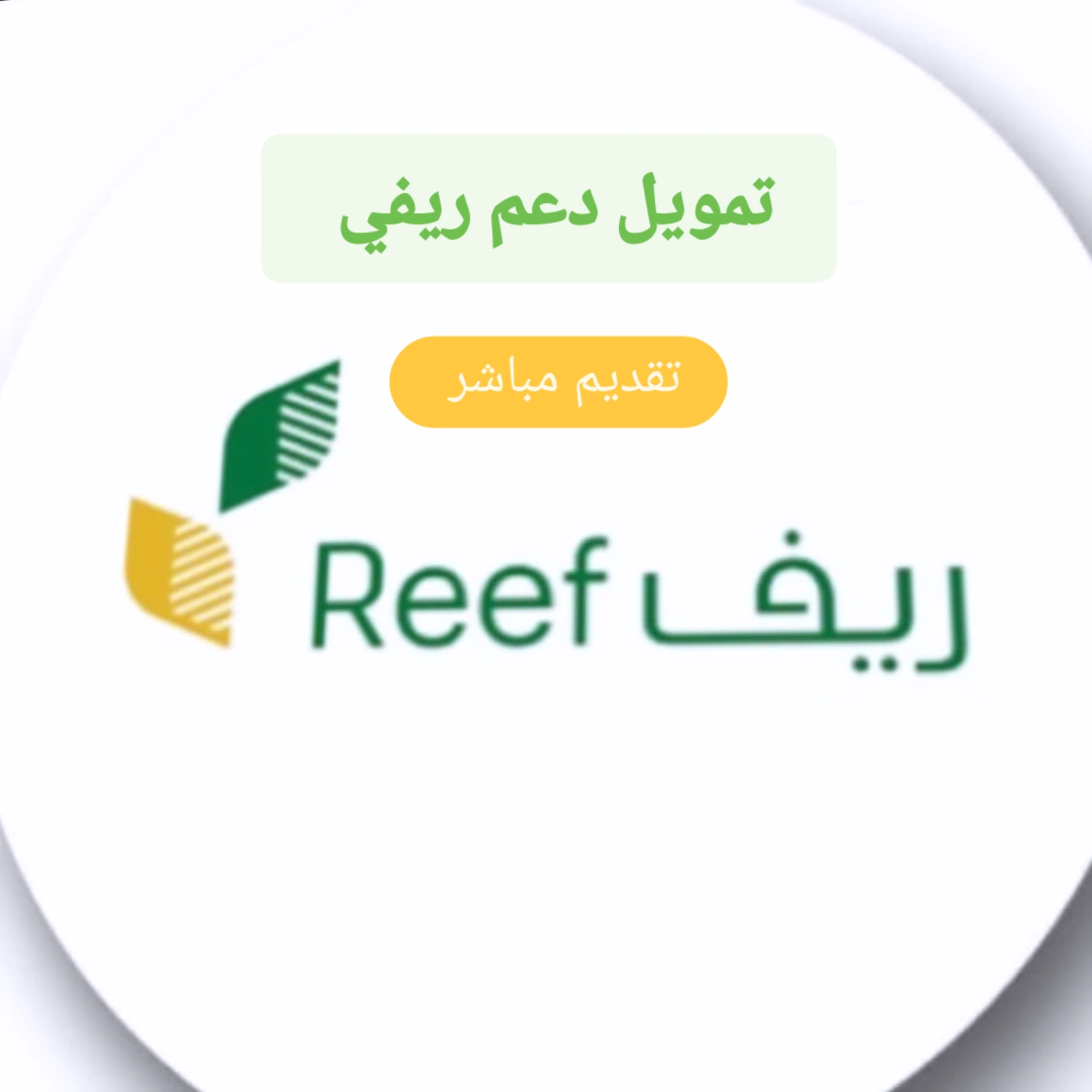 تمويل