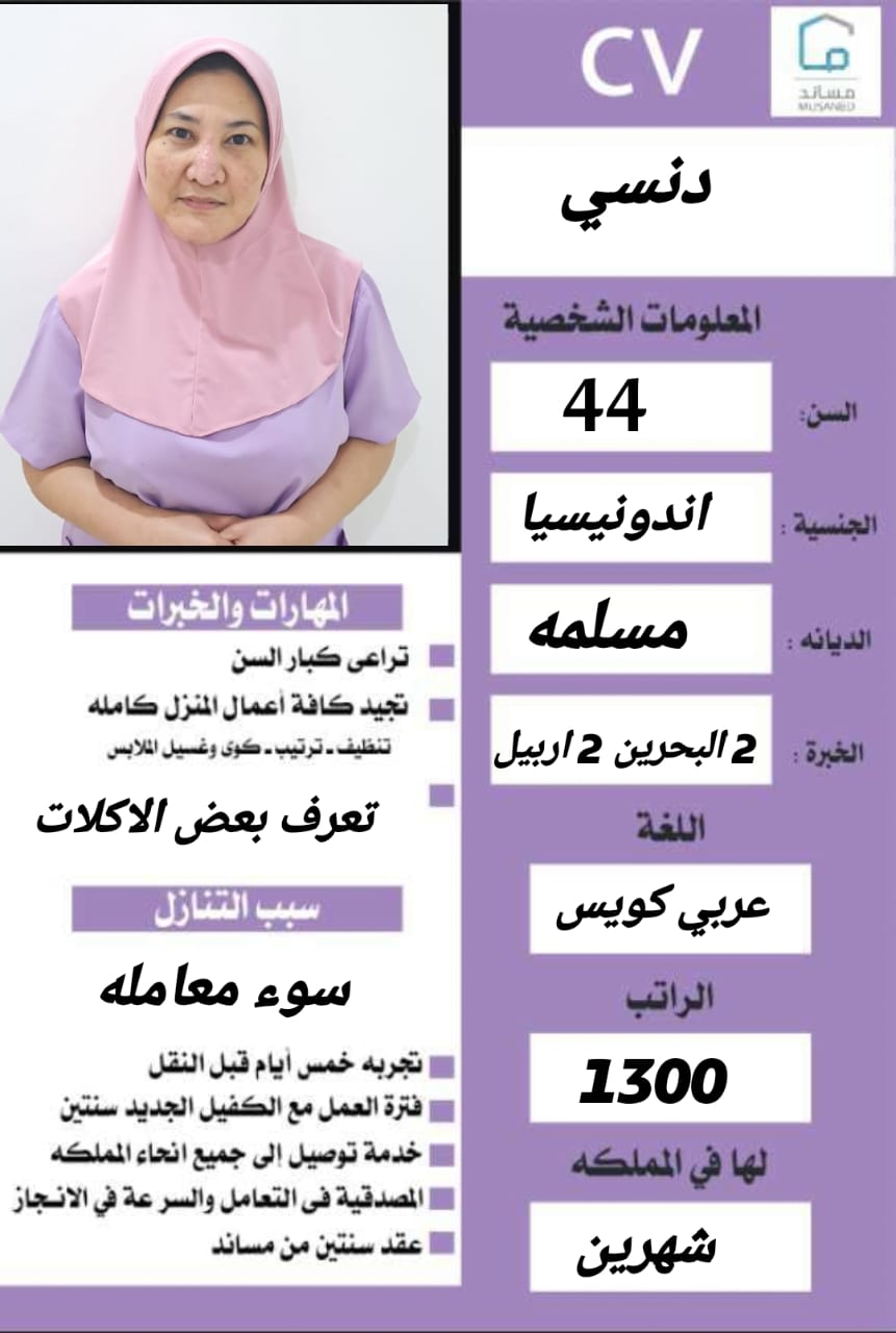عاملات وخادمات منزليه للتنازل من جميع الجنسيات – الرياض