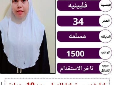 متوفر ومطلوب خادمات نقل كفالة من جميع الجنسيات