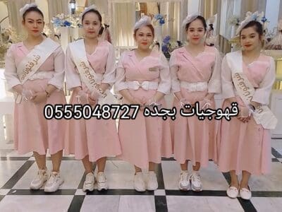 قهوجيات بجده