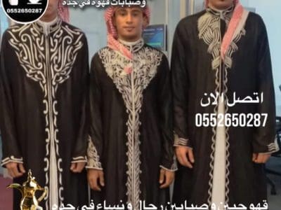 قهوجي|قهوجيين|قهوجين|قهوجيه|صبابين|مباشرين|في جدة
