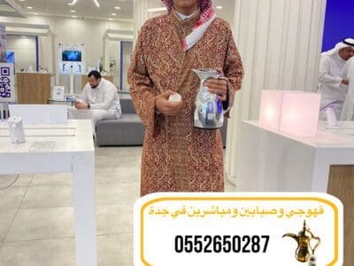 قهوجيً جدة|قهوجيين|قهوجيه |صبابين مباشرين في جدة