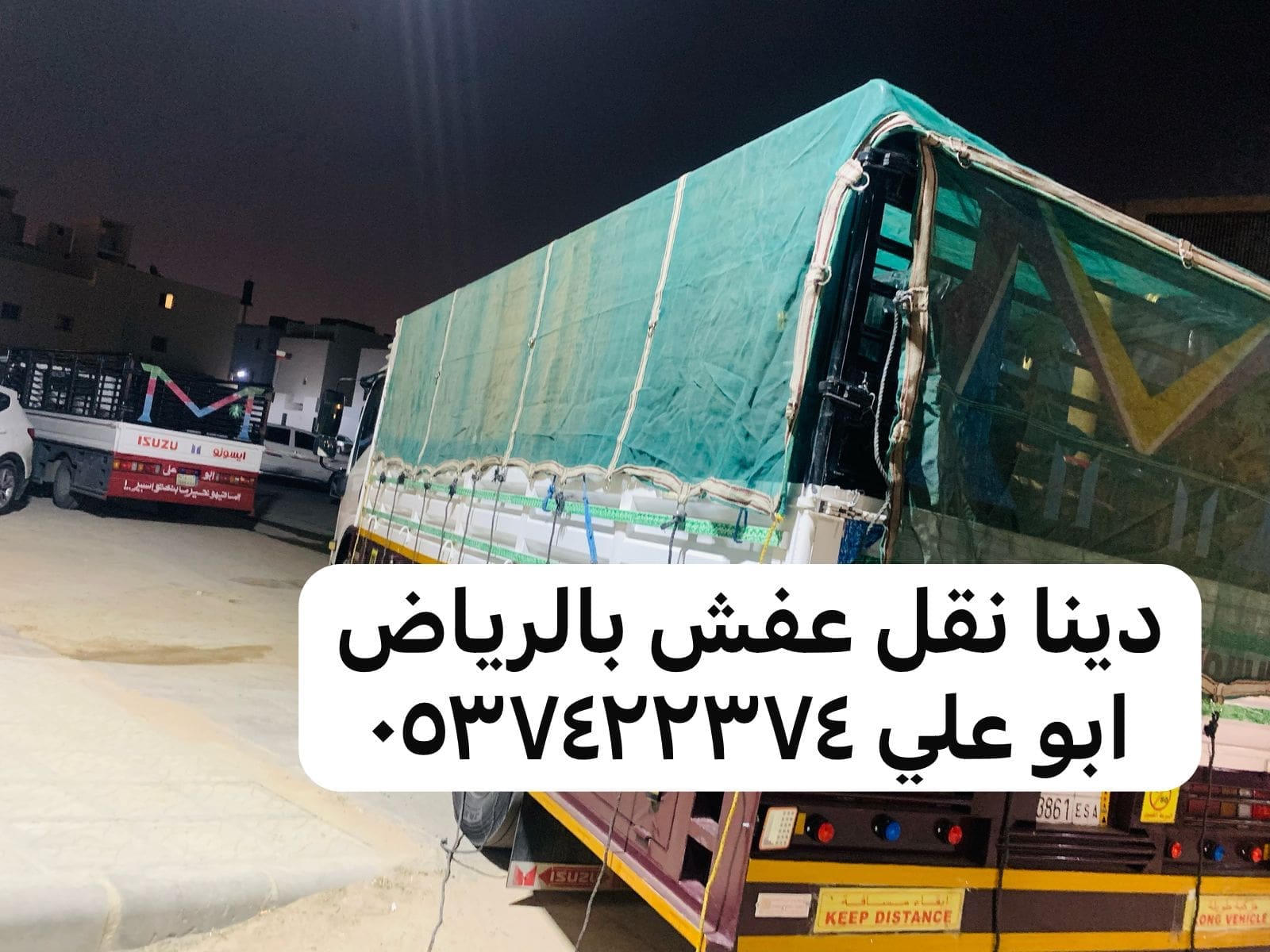 دينا نقل عفش حي الشفاء بالرياض 0537422374