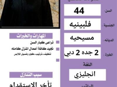 خدمات للتنازل لتواصل واتساب 0550860739