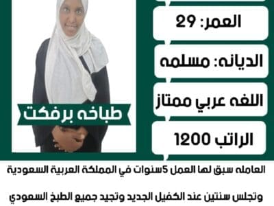 عاملات للتنازل لتواصل واتساب 0550860739