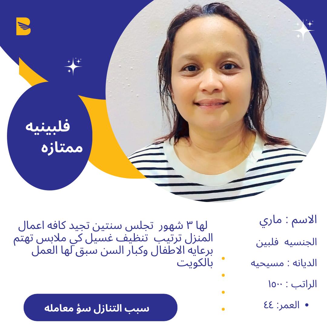عاملات للتنازل
