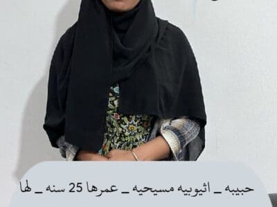 عماله إثيوبيا لتنازل