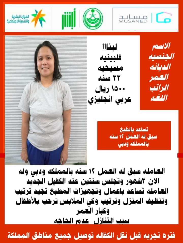 خدمات للتنازل لتواصل واتساب 0550860739