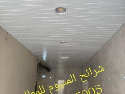 شرائح المنيوم للمطابخ والحمامات الخبر 0506215905