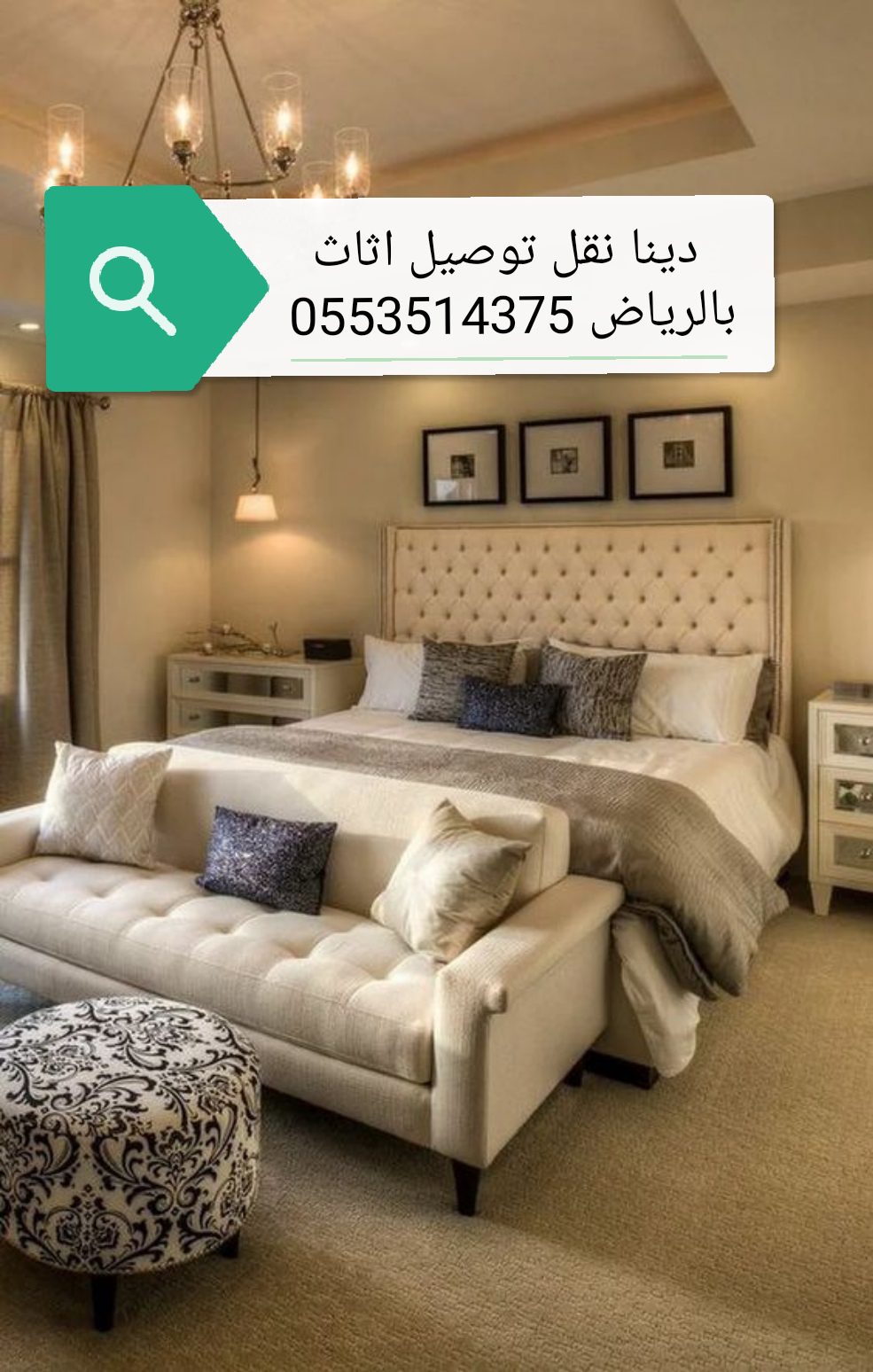 توصيل جمعية خيرية تاخذ الاثاث المستعمل بالرياض 0553514375 نقل