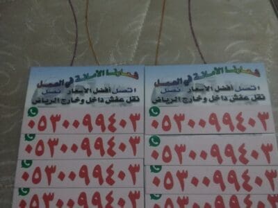 شراء اثاث مستعمل حي عرقة 0530099403