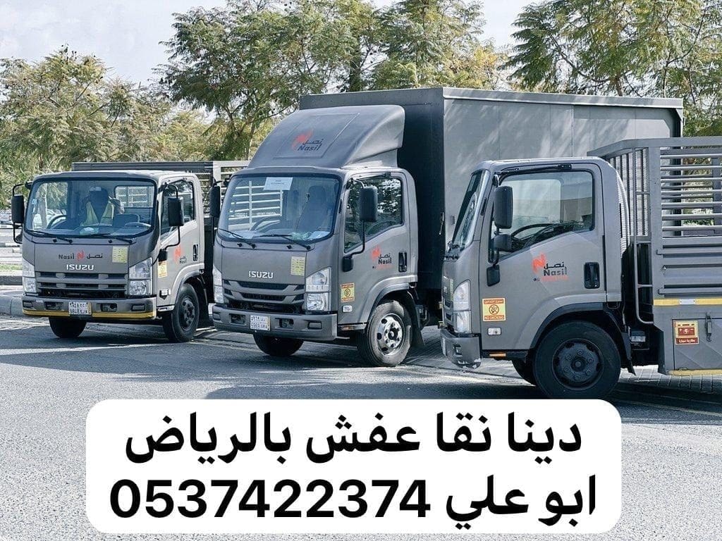 دينا توصيل مشاوير بالرياض 0537422374 خارج