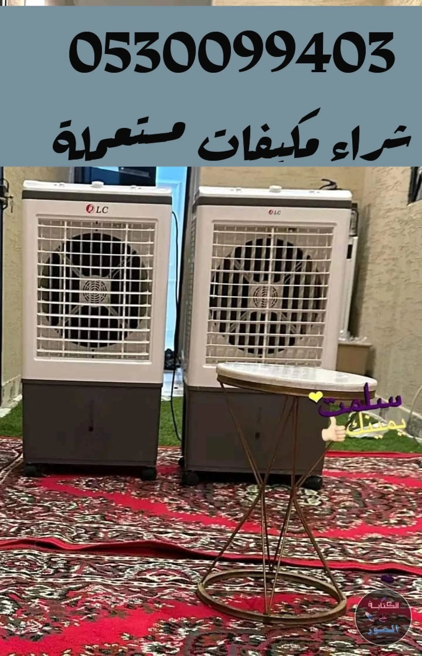 شراء اثاث مستعمل حي عرقة 0530099403