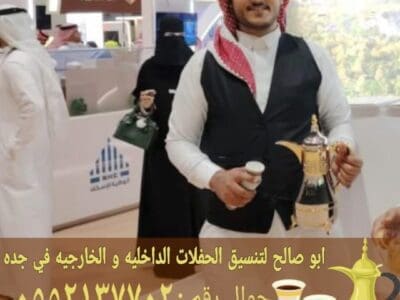 أفضل مباشرين قهوة ومباشرات قهوجي في جدة 0552137702