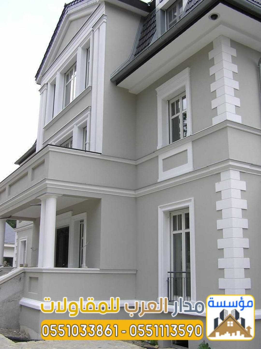 تنفيذ واجهات فلل في الرياض مميزة 0551033861