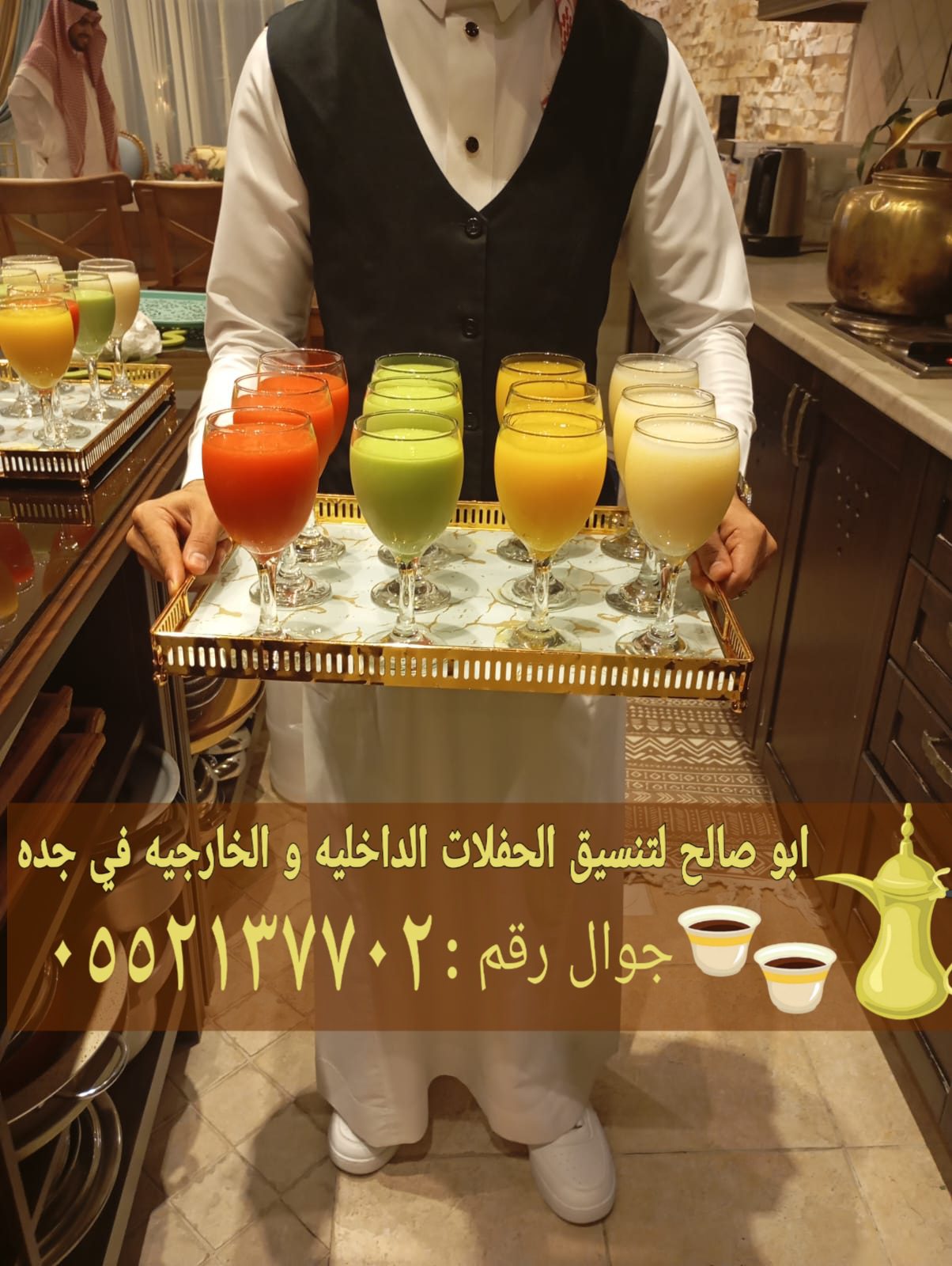 مباشرين قهوة و قهوجيين محترفين في جدة 0552137702
