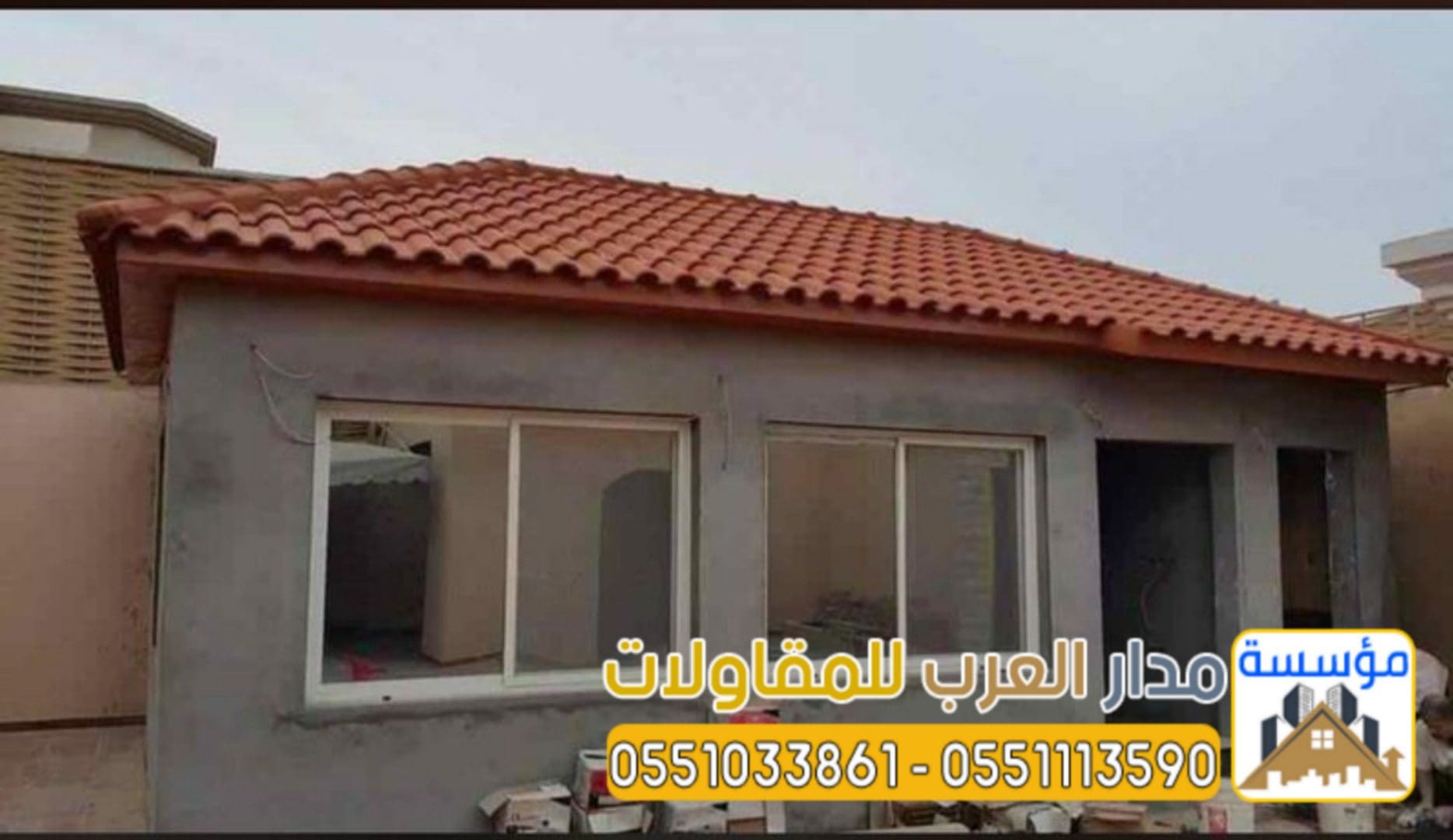 بناء ملاحق خارجية اسمنت بورد في الرياض 0551033861