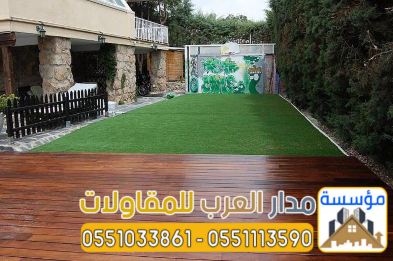 مقاول بناء استراحات فاخرة في الرياض 0551033861