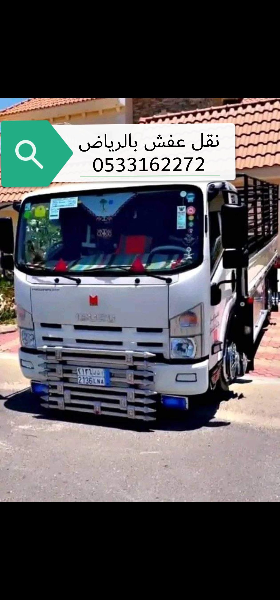التخلص من الاغراض المستعمله بالرياض