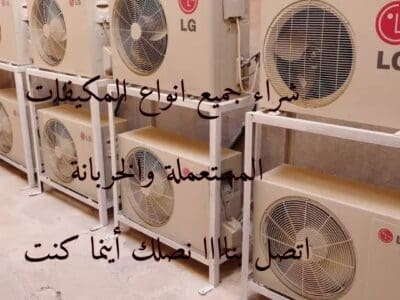 شراء اثاث مستعمل بالرياض حي الصحافة 0537399201