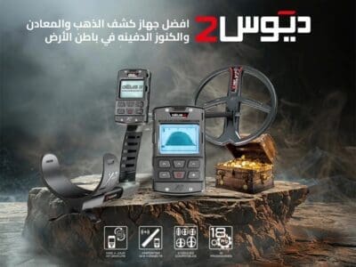 ديتيكتورز شوب