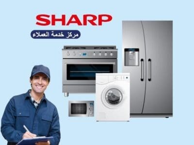 تليفون صيانة ثلاجة شارب عين شمس 01092279973
