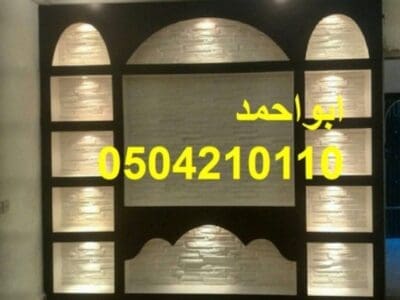 صور مشبات الرياض