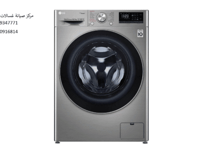 صيانة غسالة ملابس ال جي بالعبور 01129347771