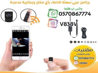 كاميرا بشكل ساعة كاميرا زر مسمار واي فاي تجسس مخفيه