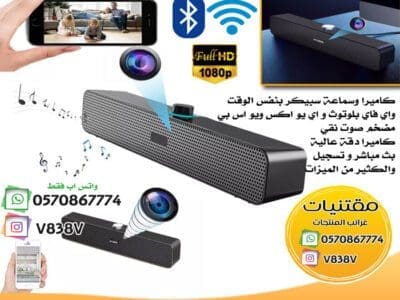 كاميرا صغيرة جدا مخفيه اصغر كاميرا للبيع في السعوديه