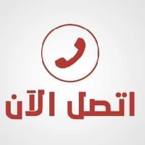 دينا نقل عفش حي إشبيلية 0502870954