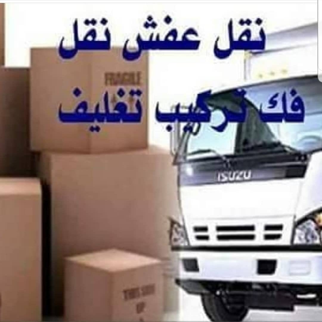 طش الأثاث القديم بالرياض 0545862986