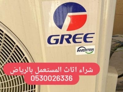 دينا طش اثاث قديم بالرياض