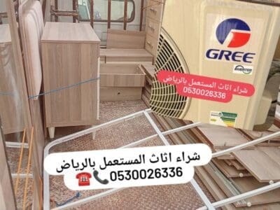 دينا طش اثاث قديم بالرياض