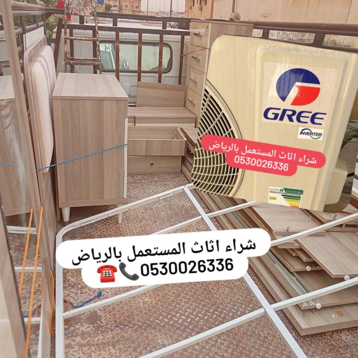 دينا طش اثاث قديم بالرياض