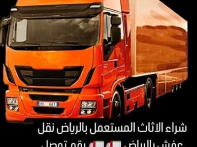 دينا طش اثاث قديم بالرياض