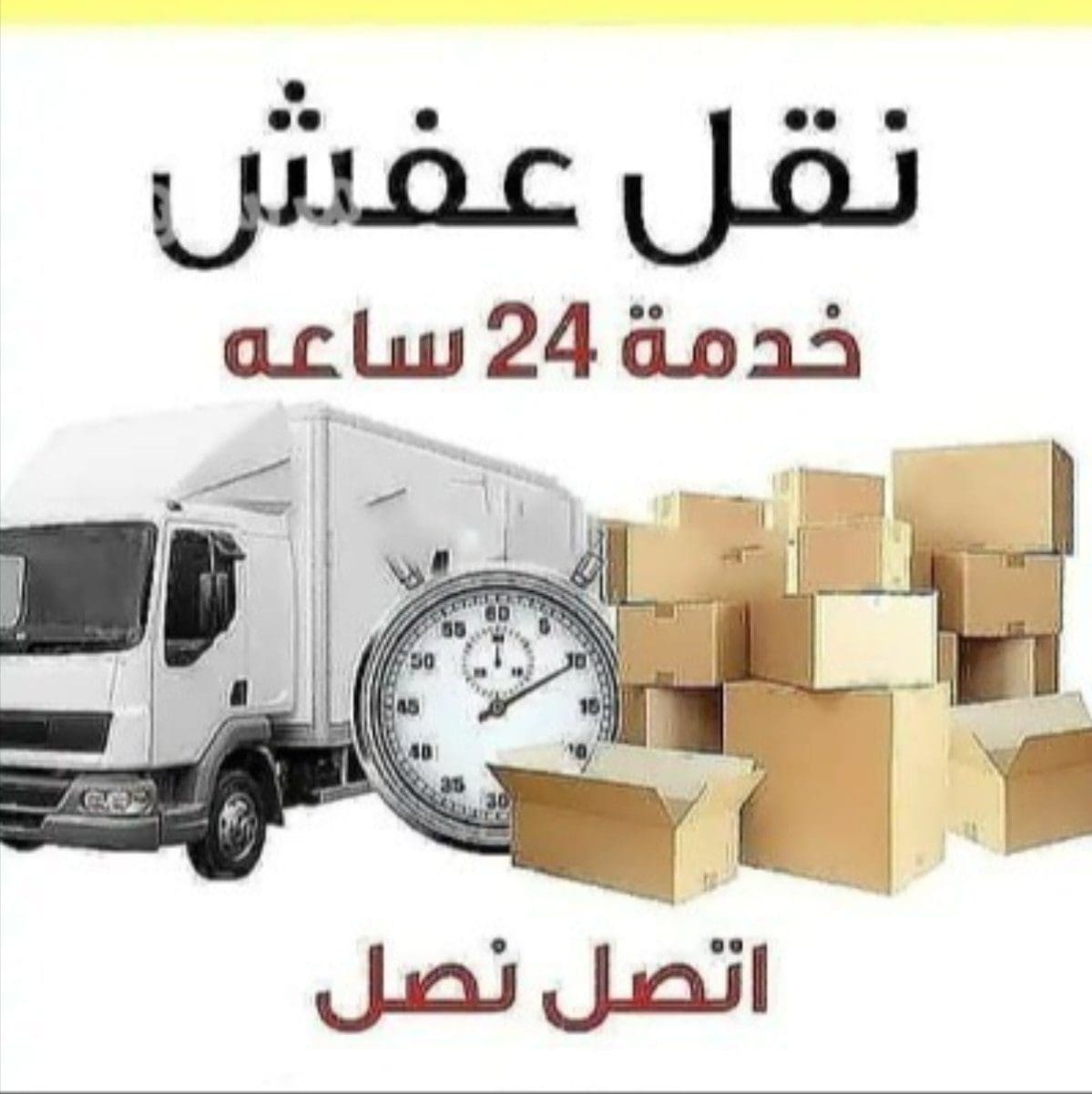 دينات طش الأغراض القديمه بالرياض نظافه عامه