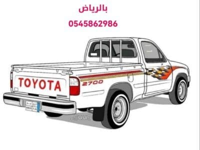وانيت توصيل مشاوير بالرياض 0545862986