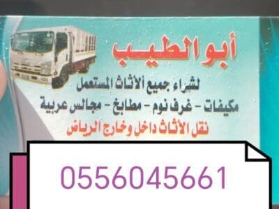 شراء مكيفات مستعمله حي السويدي 0556045661