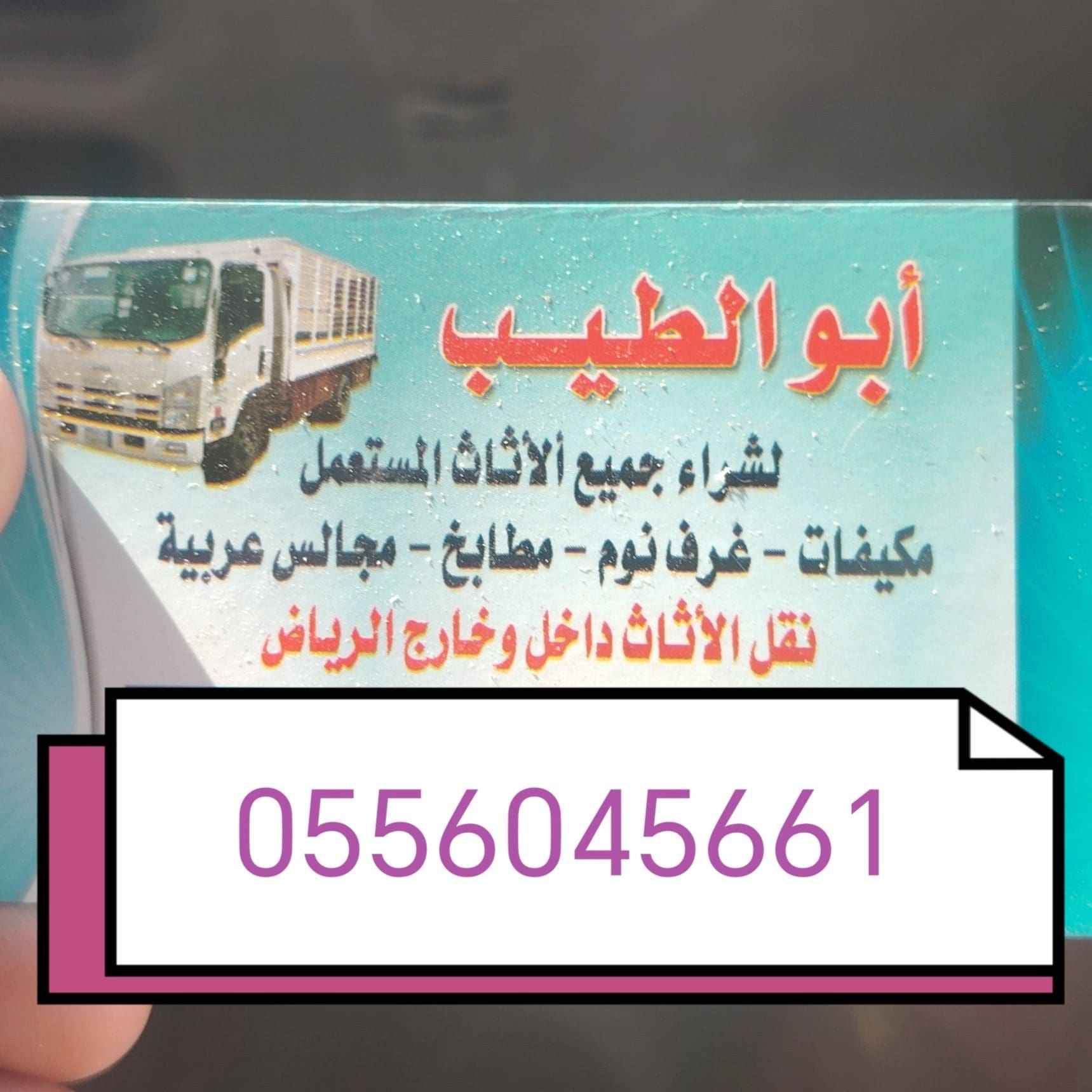 شراء مكيفات مستعمله حي السويدي 0556045661