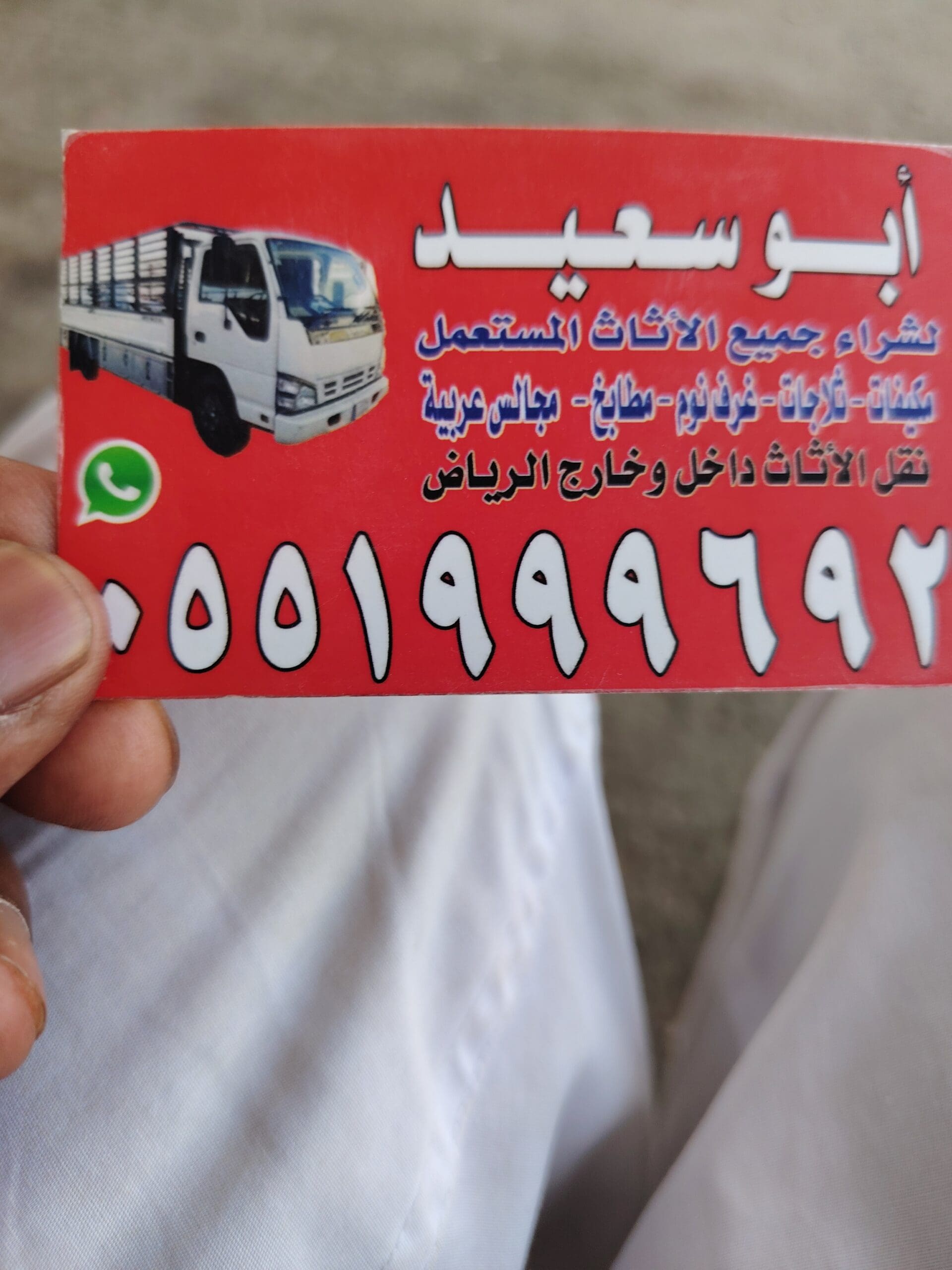 شراء مطابخ مستعملة شمال الرياض 0551999692