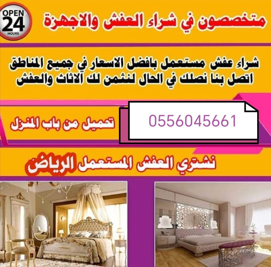 شراء مكيفات مستعمله حي الروضة 0556045661