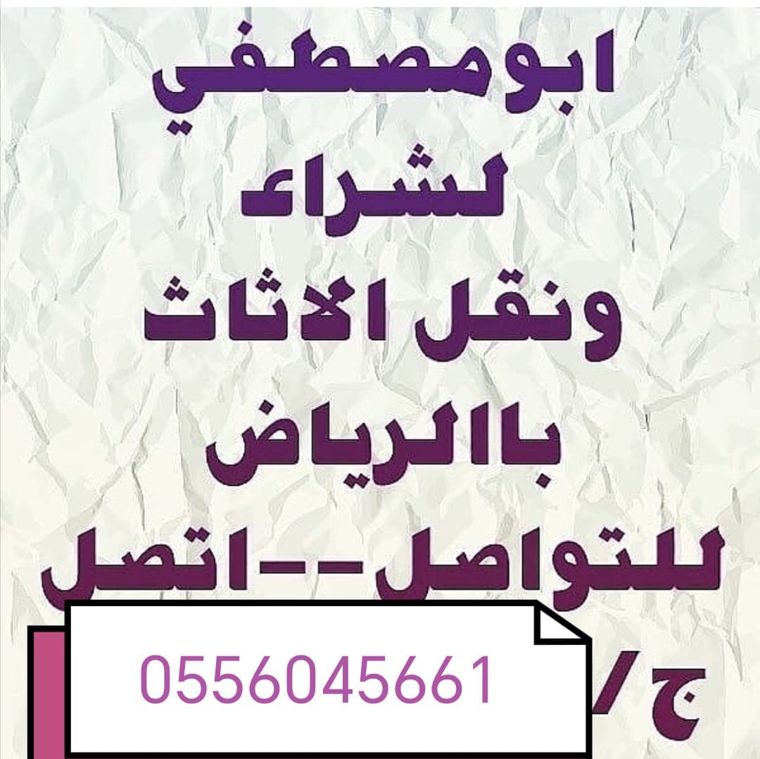 شراء مكيفات مستعمله حي المونسية 0556045661
