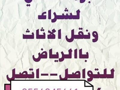 شراء مكيفات مستعمله بالرياض حي البيان 0556045661