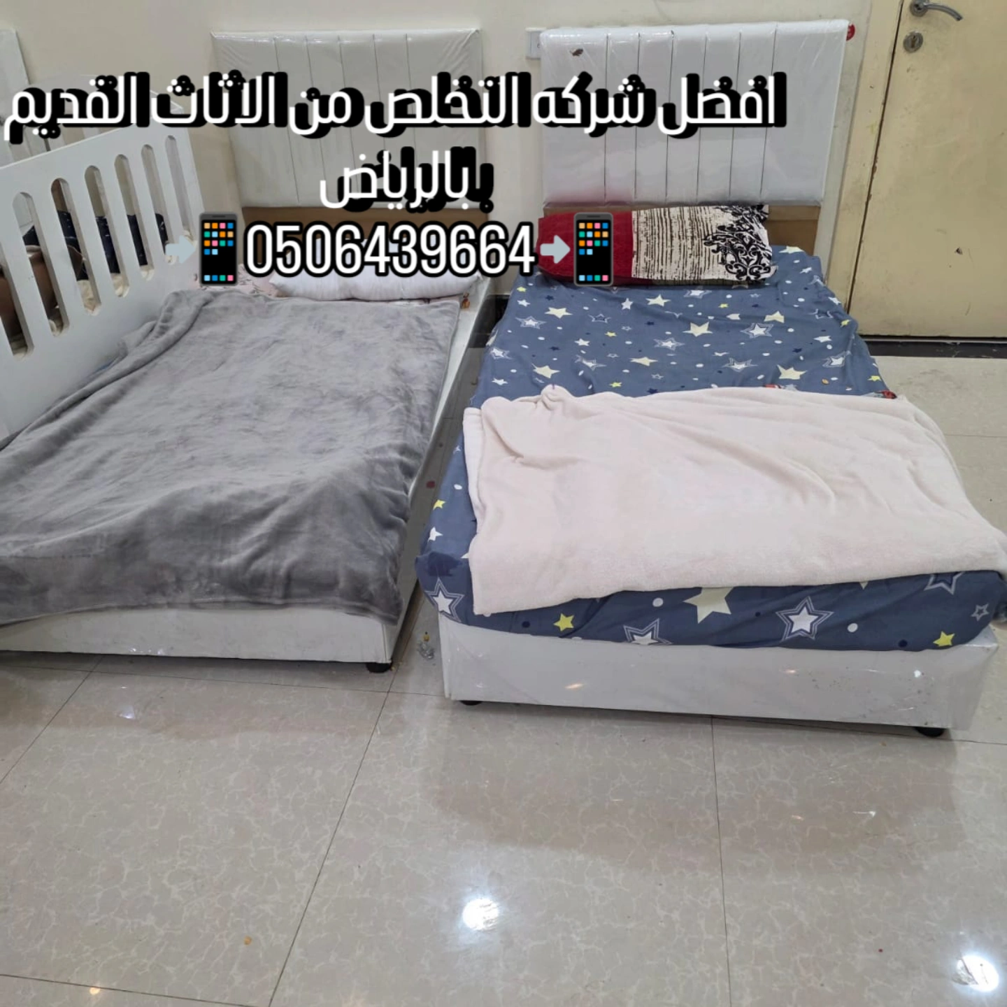 دينا نقل الاثاث لجمعية الخيريه بالرياض 0506439664