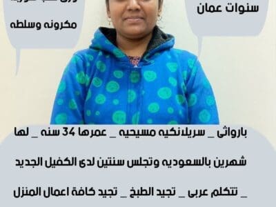 عاملات منزليه للتنازل