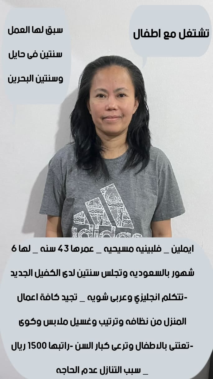 عاملات منزليه