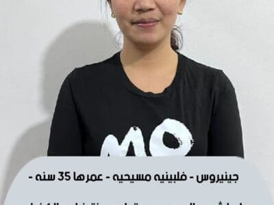 عاملات منزليه