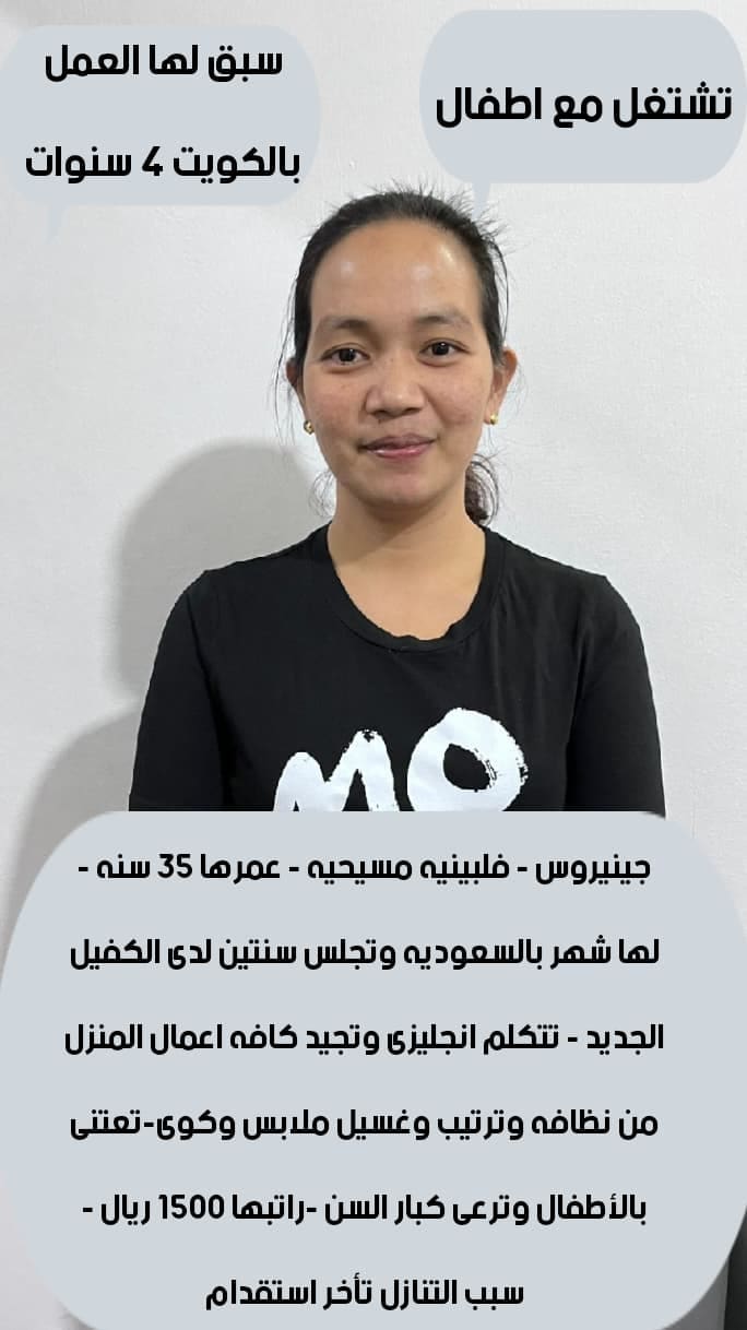 عاملات منزليه